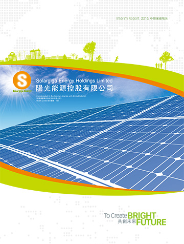 2015中期報(bào)告