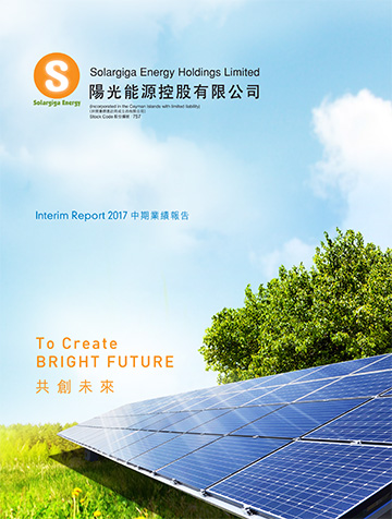 2017中期報(bào)告