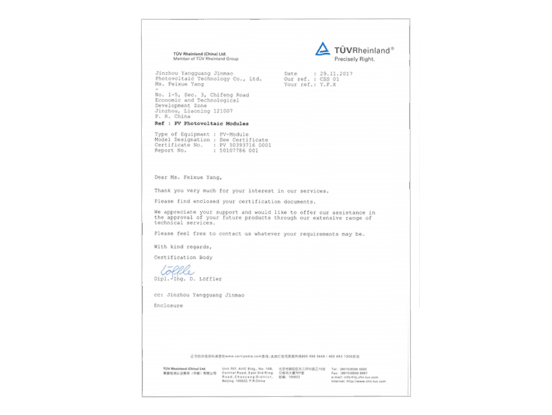 組件鹽霧認(rèn)證TUV