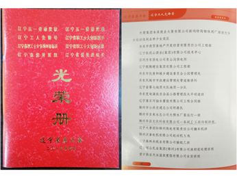 2015遼寧労働者先鋒號(hào)